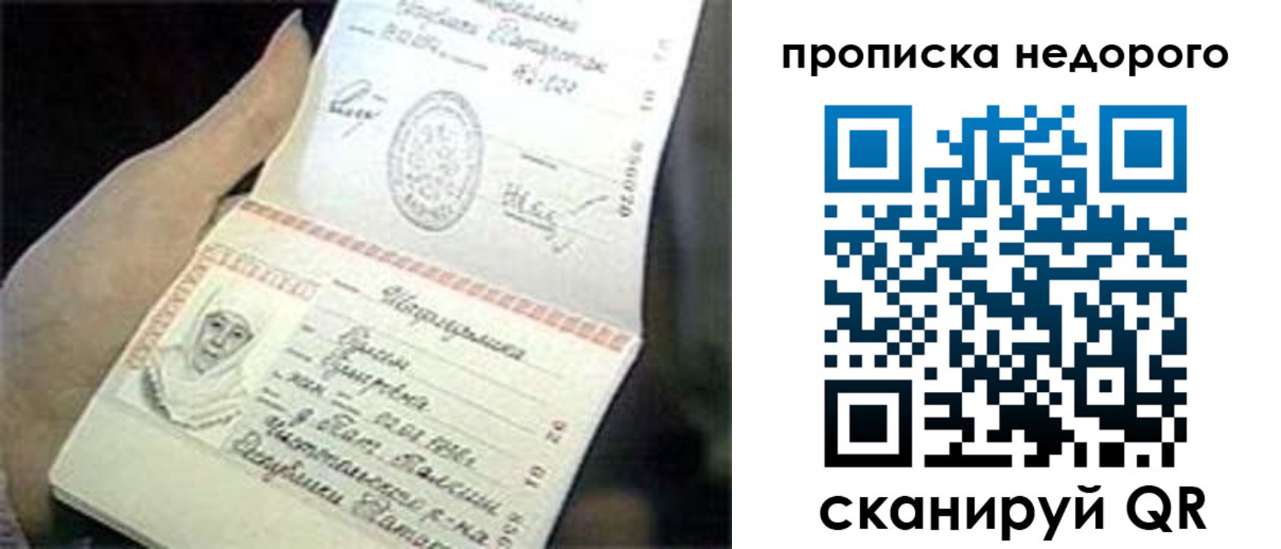 временная регистрация адрес в Прокопьевске