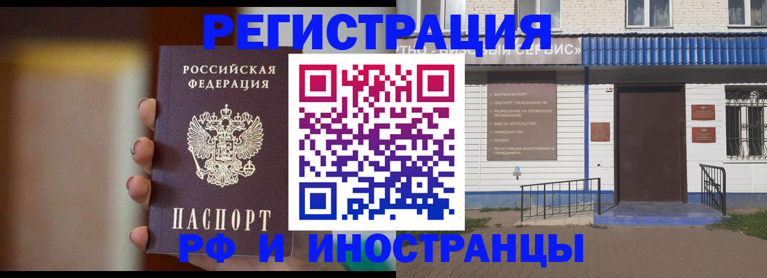 прописка паспорт в Прокопьевске