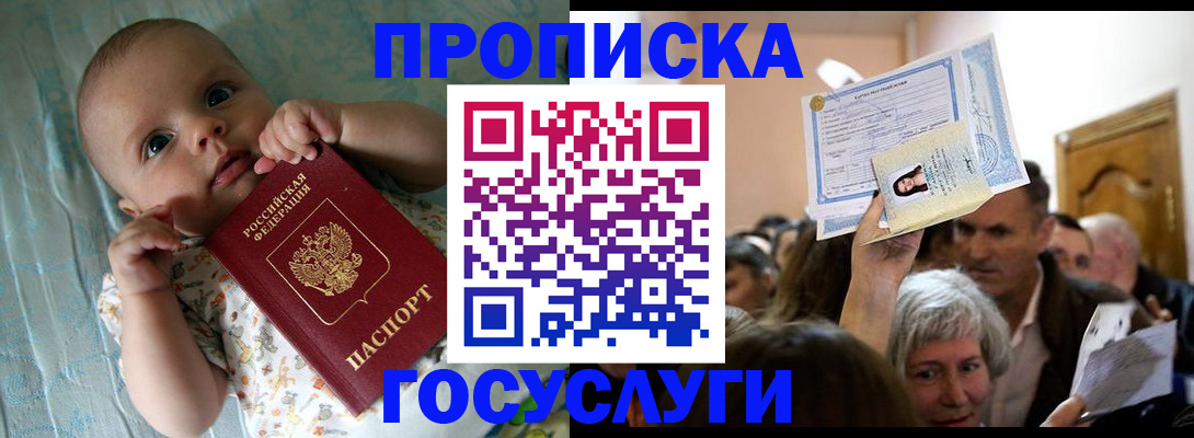 временная регистрация гарантия в Прокопьевске