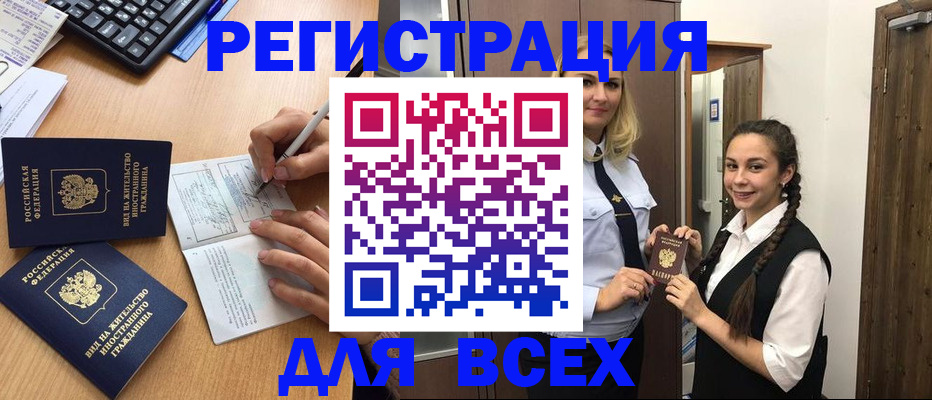временная регистрация в Прокопьевске